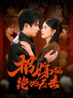 免费在线观看《卷帘待得月华生》