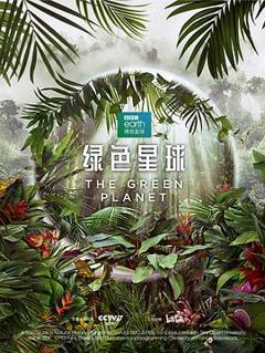 免费在线观看《绿色星球2022》
