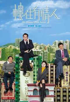 免费在线观看完整版香港剧《楼住有情人粤语》