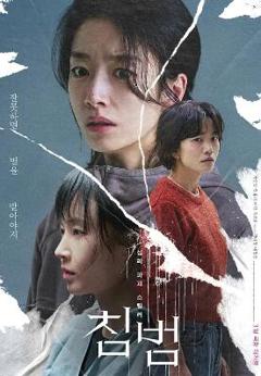 免费在线观看《侵犯2025》