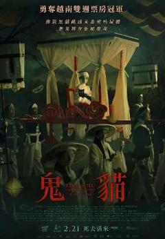 免费在线观看《鬼猫2024》