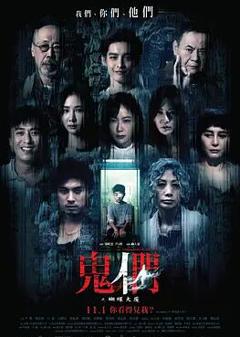 免费在线观看《鬼们之蝴蝶大厦》