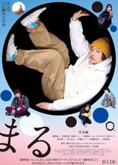 免费在线观看《圆》
