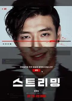 免费在线观看《流播》