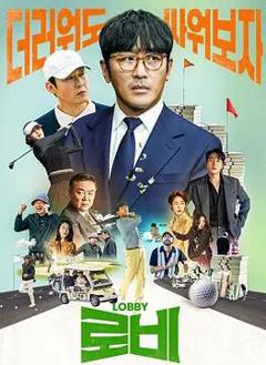 免费在线观看《游说》