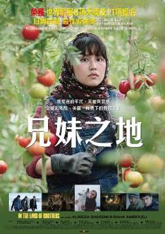 免费在线观看《同一片土地》