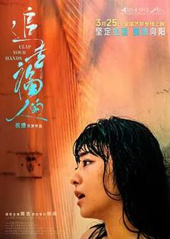 免费在线观看《追幸福的人》