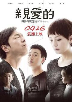 免费在线观看《亲爱的2014》