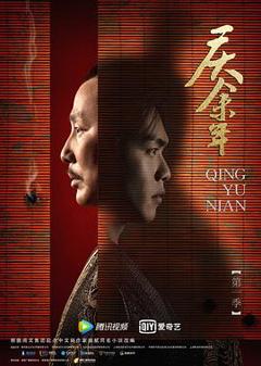 免费在线观看完整版国产剧《庆余年第一季粤语》