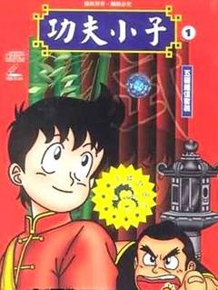 免费在线观看《少年金米国语》