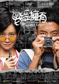 免费在线观看《曾经拥有》