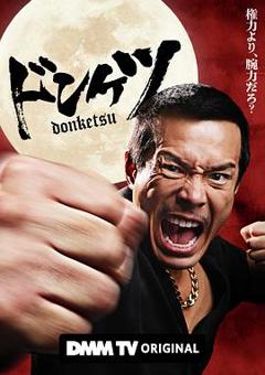 免费在线观看完整版日本剧《正港男一匹》