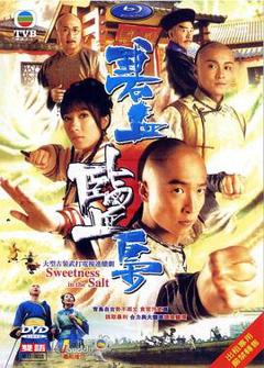 免费在线观看完整版香港剧《碧血盐枭粤语》