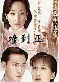 免费在线观看完整版香港剧《等着你回来粤语》