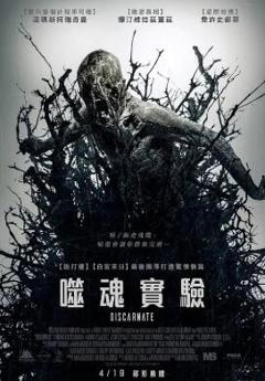 免费在线观看《离魂恶魔》