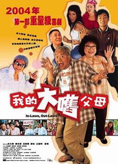 免费在线观看《外来媳妇本地郎》