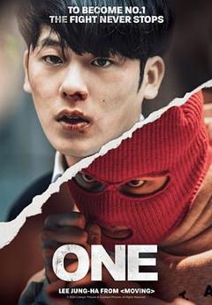 免费在线观看完整版韩国剧《ONE：高中英雄们》