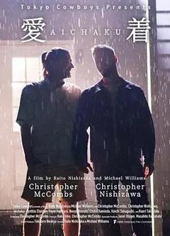 免费在线观看《爱着2024》