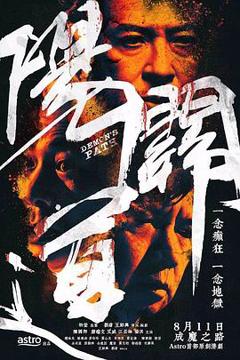 免费在线观看完整版香港剧《阳关道粤语》
