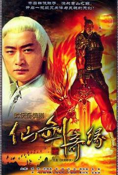 免费在线观看完整版国产剧《天剑群侠》