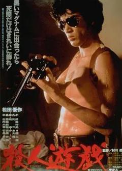 免费在线观看《杀人游戏1978》