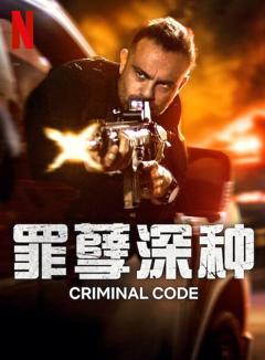免费在线观看完整版欧美剧《罪孽深种第二季》