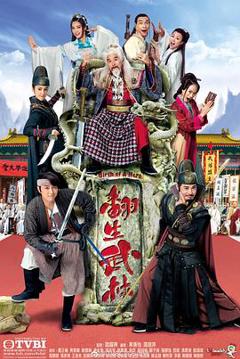 免费在线观看完整版香港剧《翻生武林国语》