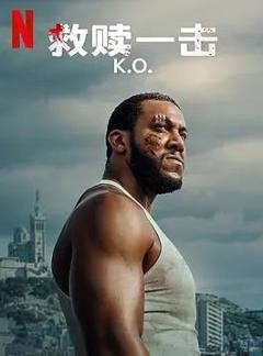 免费在线观看《救赎一击》