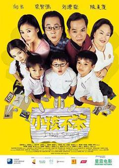 免费在线观看《小孩不笨》