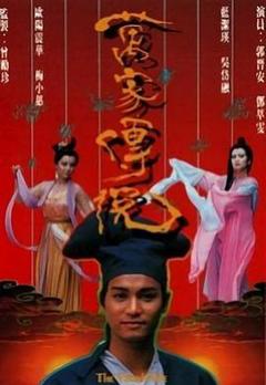 免费在线观看完整版香港剧《万家传说粤语》
