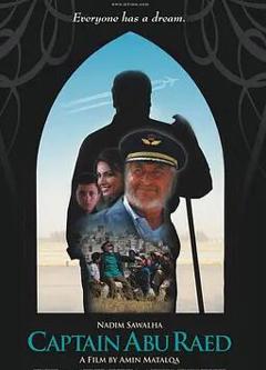 阿布·拉伊德机长