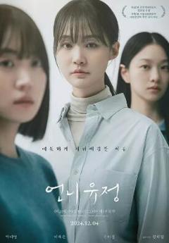 免费在线观看《玉贞姐姐》