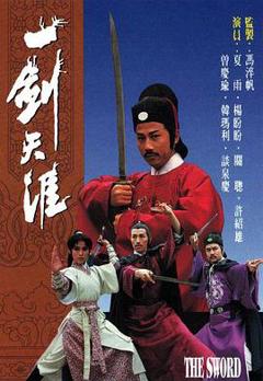 免费在线观看完整版香港剧《一剑天涯粤语》