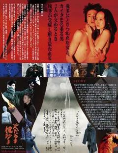 免费在线观看《燃烧的槐多啊》