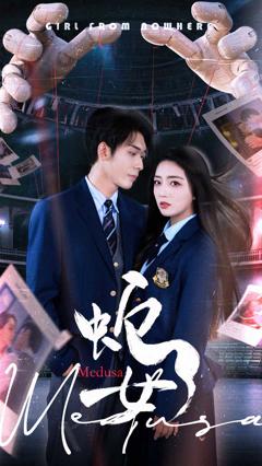 免费在线观看《蛇女》