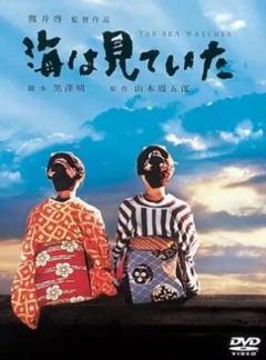 免费在线观看《大海作证》