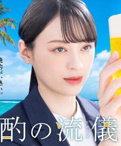 免费在线观看完整版日本剧《晚酌的流派4～夏篇～》