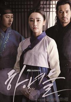 免费在线观看完整版韩国剧《下女们》