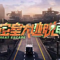 免费在线观看《密室大逃脱第七季大神版》