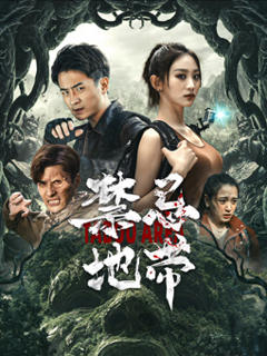 免费在线观看《禁忌地带》