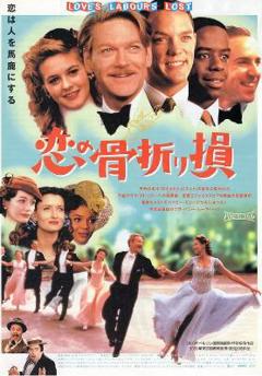 免费在线观看《爱情急转弯2000:爱的徒劳》