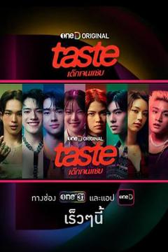 免费在线观看完整版泰国剧《Taste》