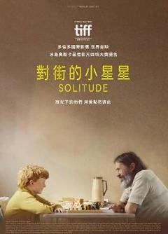 免费在线观看《孤身二人》