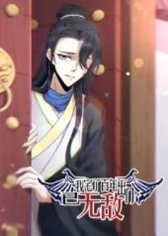 免费在线观看《我宅了百年出门已无敌》