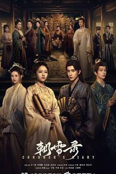 免费在线观看完整版国产剧《朝雪录》