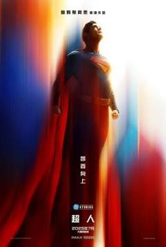 免费在线观看《超人2025》