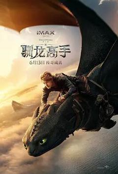 免费在线观看《新·驯龙高手》