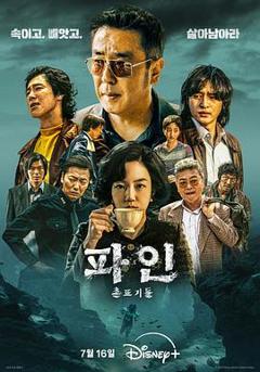 免费在线观看完整版韩国剧《下流大盗》