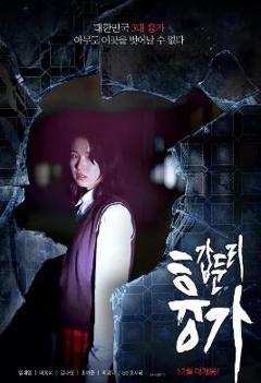 免费在线观看《甲屯里鬼屋》