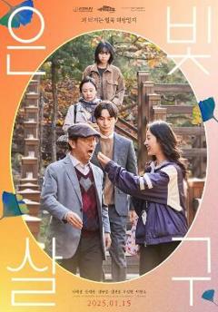 免费在线观看《银杏子》